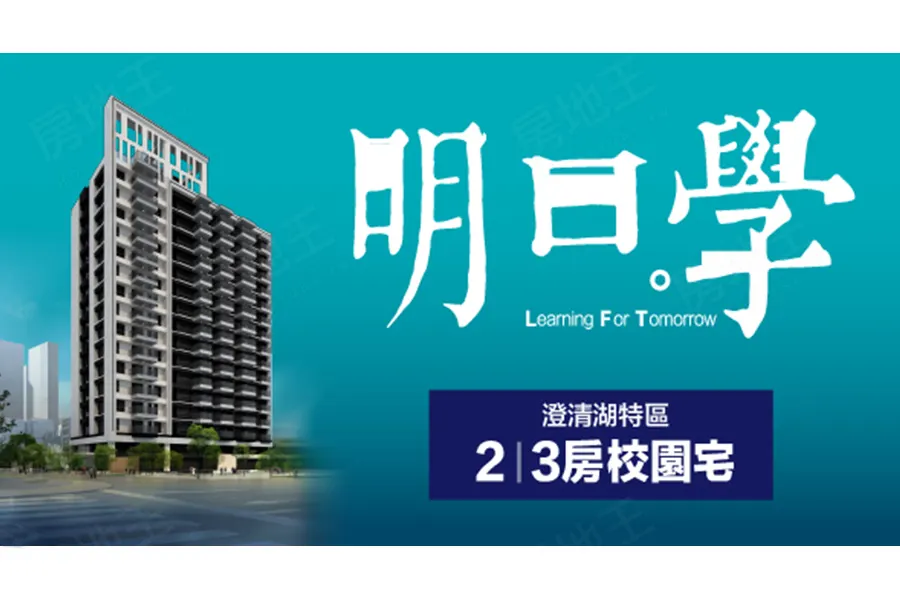 高雄市仁武區施工大樓店住【明日學】茂騰建築開發