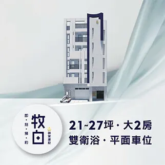 牧白