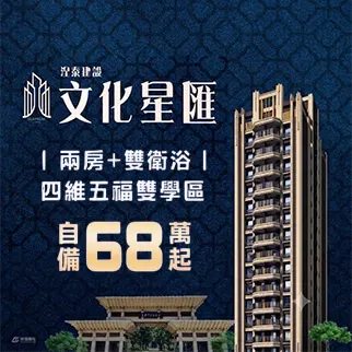 文化星匯