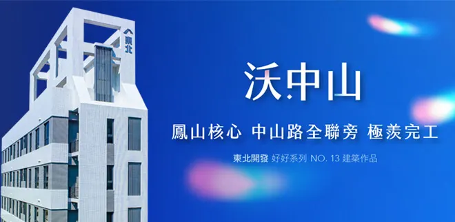 沃.中山