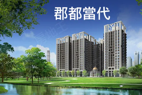 郡都當代建案主視覺