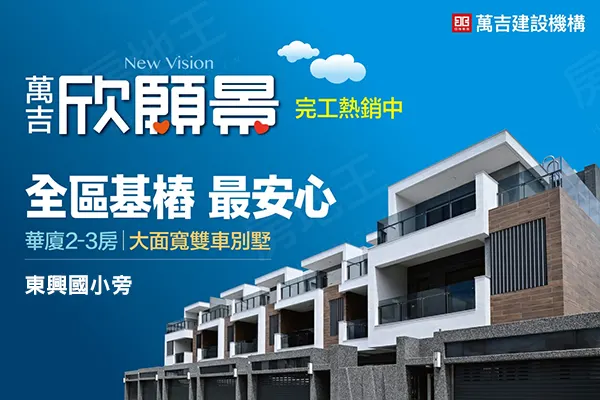 欣願景建案主視覺