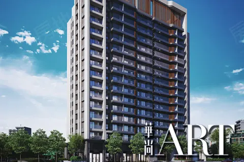 華尚ART建案主視覺