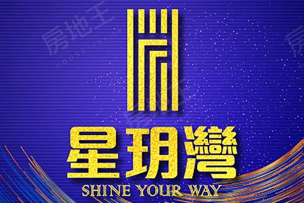 星玥灣建案主視覺