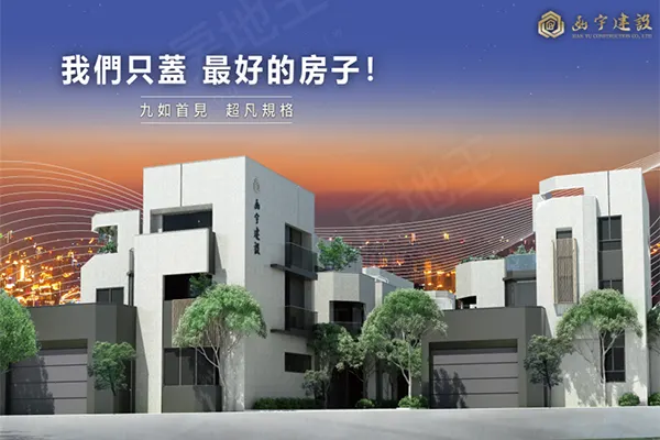 函宇天闊建案主視覺