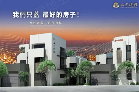 函宇天闊建案主視覺