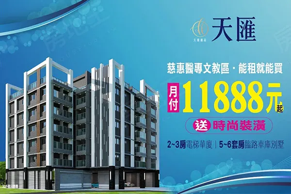 欣天匯建案主視覺