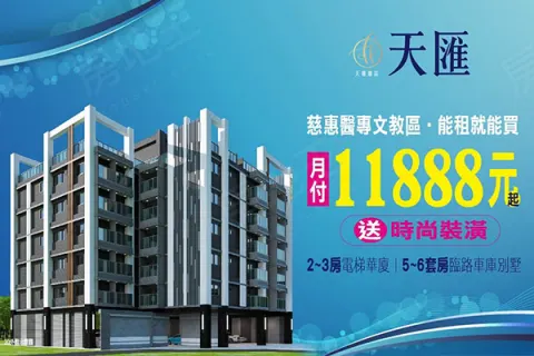欣天匯建案主視覺
