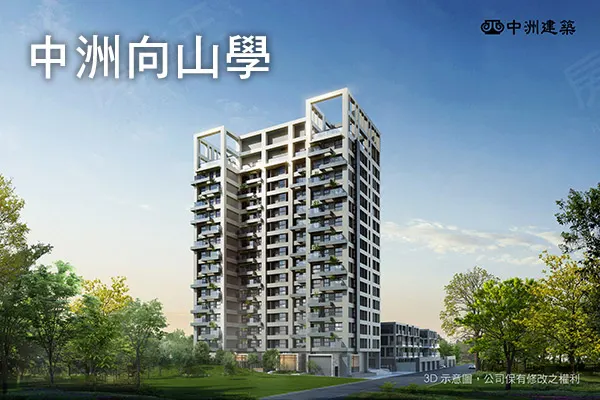 中洲向山學大樓建案主視覺