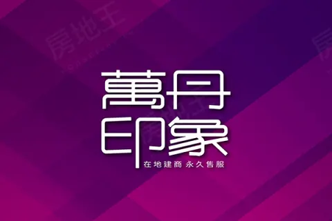 萬丹印象建案主視覺
