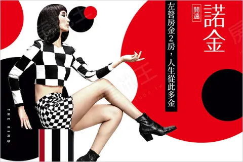 開遠諾金建案主視覺