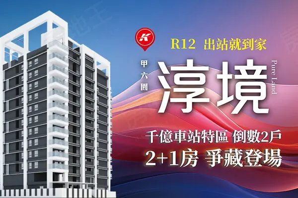 淳境建案主視覺