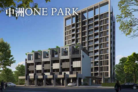 中洲ONE PARK建案主視覺