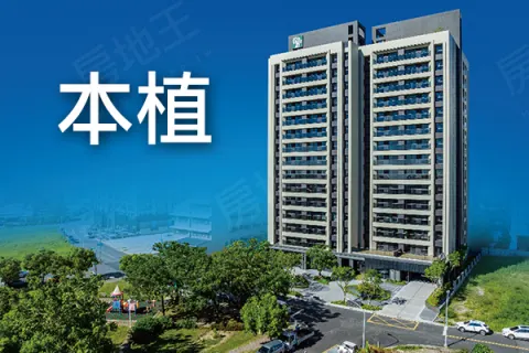 本植建案主視覺