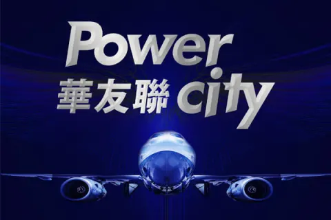 華友聯 PowerCity建案主視覺