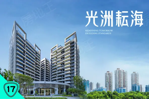 光洲耘海建案主視覺