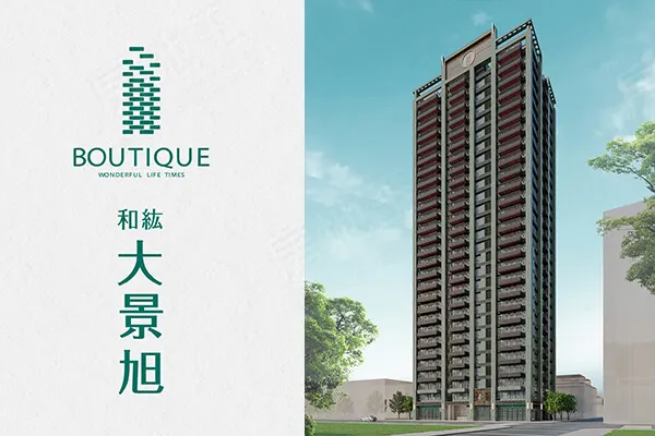 和紘大景旭建案主視覺