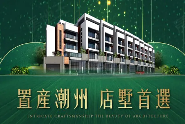 潮未來建案主視覺