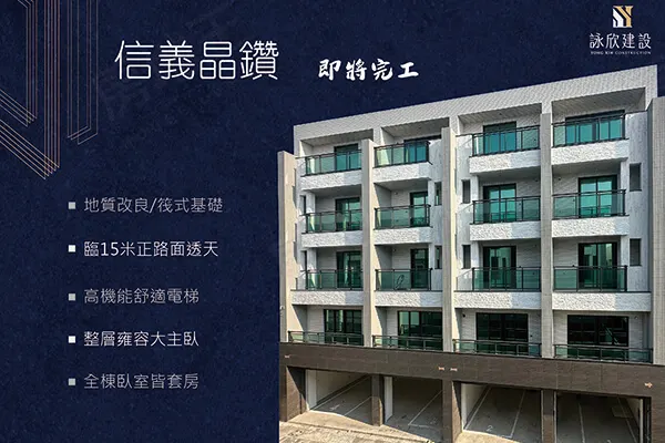 信義晶鑽建案主視覺