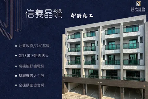 信義晶鑽建案主視覺
