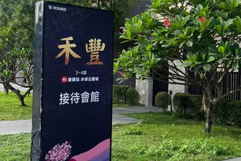 禾豐建案主視覺