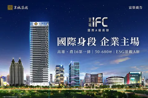 京城IFC建案主視覺