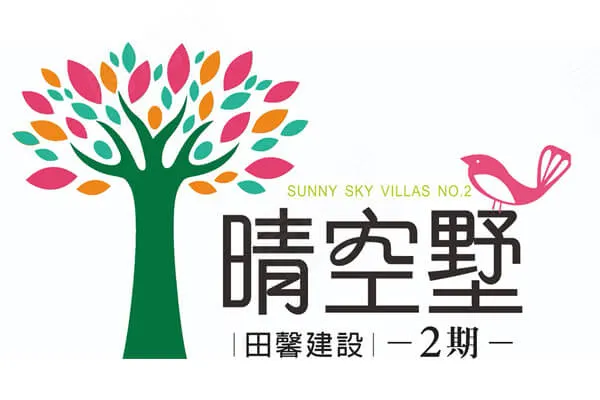 晴空墅2建案主視覺