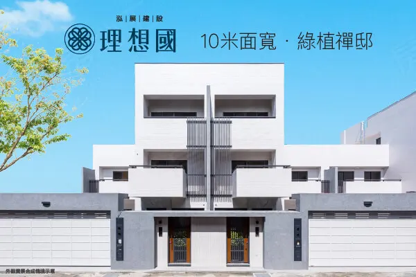 里港棧2(透天)建案主視覺