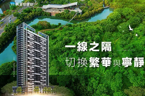 森悦建案主視覺