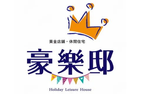 豪樂邸-透天建案主視覺