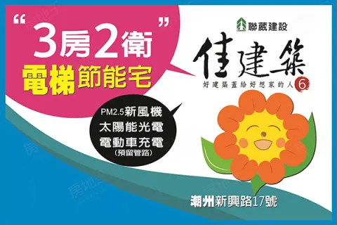 佳建築6期建案主視覺