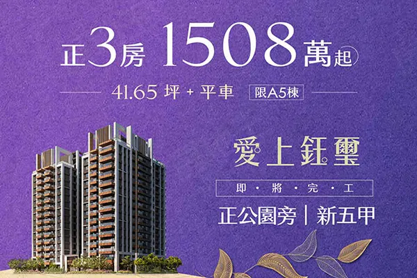 愛上鈺璽建案主視覺