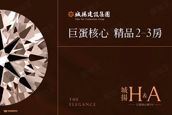 城揚H&A建案主視覺