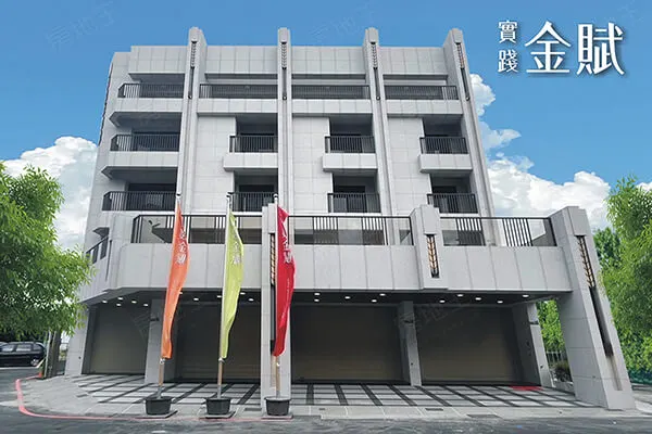 實踐金賦建案主視覺