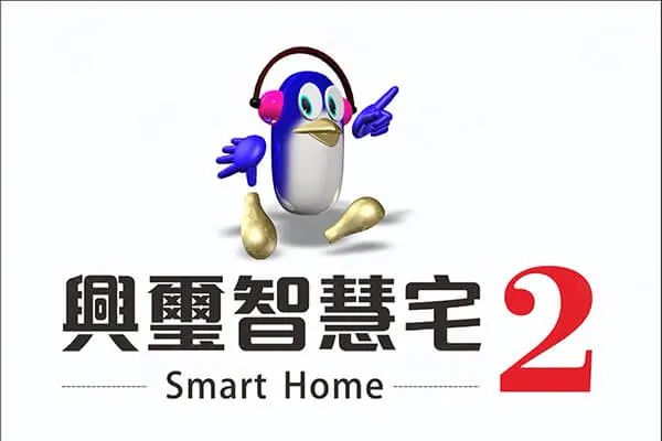 興璽智慧宅２建案主視覺