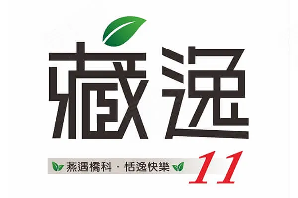 藏逸11建案主視覺