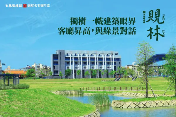 覞林建案主視覺 3