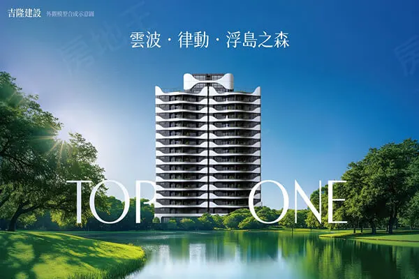 吉隆森淼建案主視覺