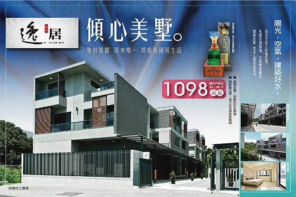 逸居建案主視覺