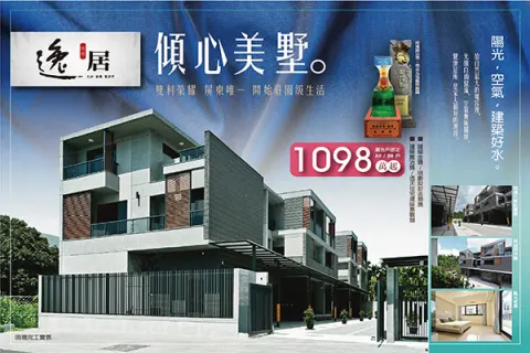 逸居建案主視覺
