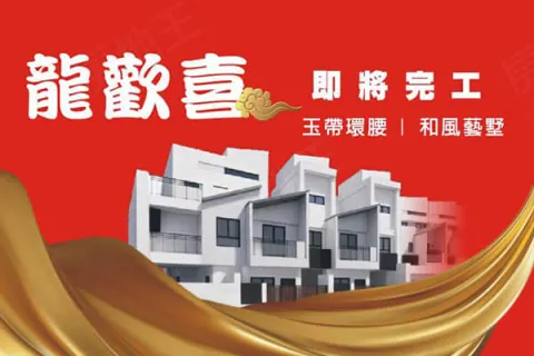 龍歡喜No.2建案主視覺