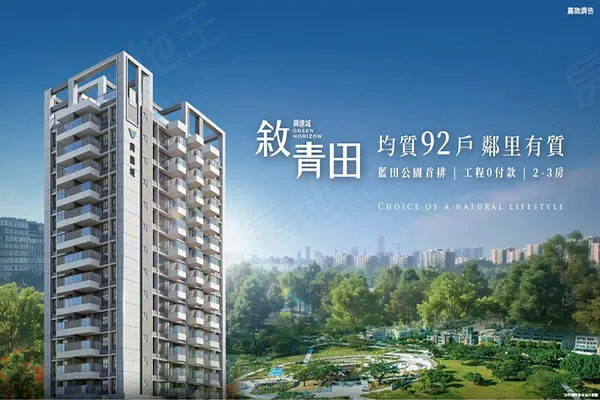 敘青田建案主視覺