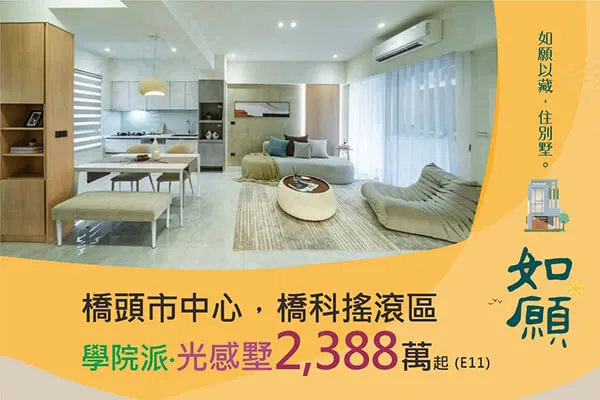 如願建案主視覺