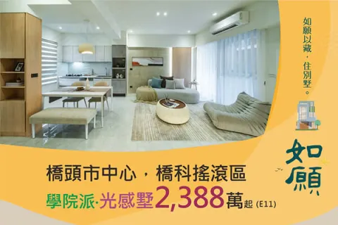 如願建案主視覺