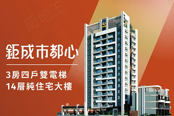 鉅成市都心-大樓建案主視覺
