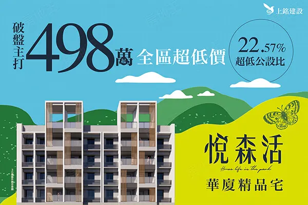 悅森活VII建案主視覺