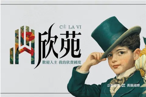 欣宏達欣苑建案主視覺