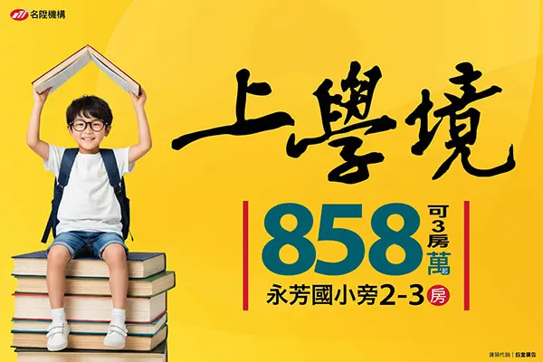 上學境建案主視覺