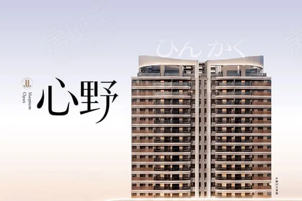 心野建案主視覺