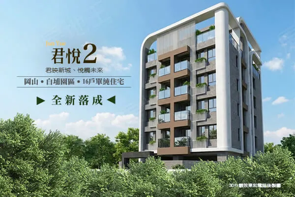 君悅2建案主視覺